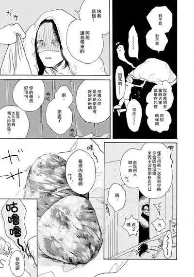[Dayoo] Nikushoku Kumikyoku | 肉食组曲 Ch. 1-6 [Chinese] [冒险者公会] [Digital]