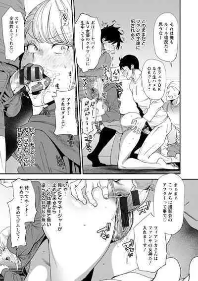 AV Debut Shita Hitozuma Elf wa Gachiiki no Yume o Miru ka?