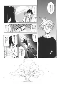 [Matra Milan] Bad Medicine