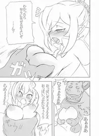 (COMIC1☆3) [Momochichi (noise)] Royal Oppai Chichi Binta (Disgaea)