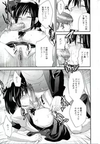 [Kobayashi Youkoh] Utihame!