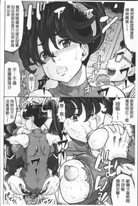 [Minority] Negative Kanako-sensei [Chinese]