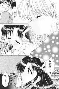 [SC09) [Imomuya Honpo (Azuma Yuki)] ALL in ONE (One: Kagayaku Kisetsu e)