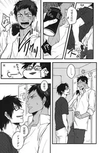 [Anthology] Kurobasu Anthology MVP Bangaihen Aomine Uke