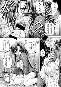 [MasterMind (Sakaki Naomoto)] Imoutoteki Yokuatsu (Sister Princess) [Digital]