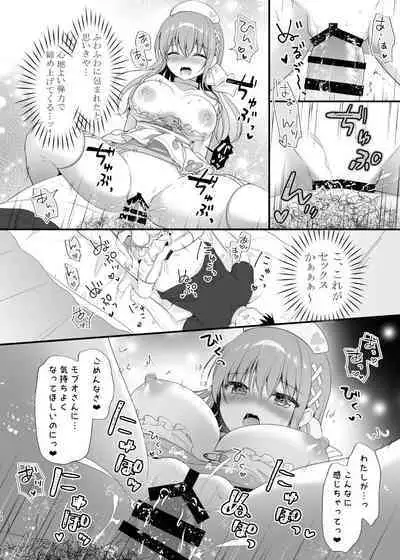 えちえちTherapy〜オレの遺伝子を残すため、子作り練習始まりました！？〜