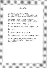 Dakki-chan to Shougakusei Kami Fudezukai