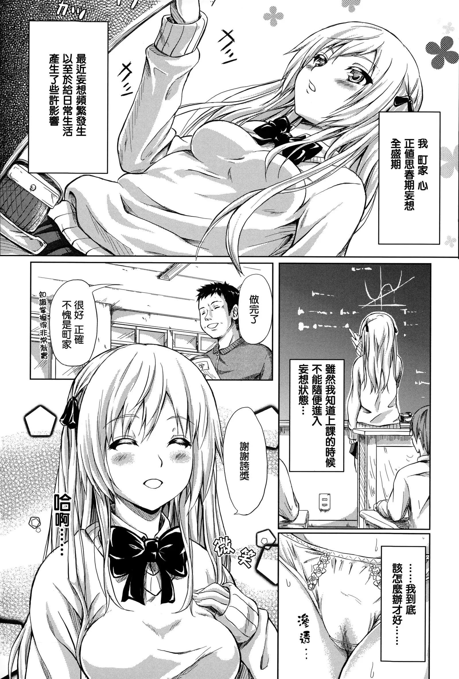 Tokoharu no Shoujo-tachi