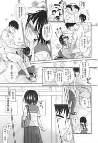 [Okada Kou] Sensei to, Watashi to. Ge