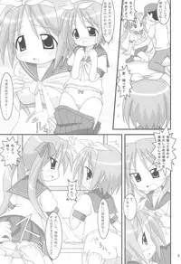 (C72) [Alice Digital Factory (Various)] Hiiragi Shimai no Tsundere Daisakusen! (Lucky☆Star)