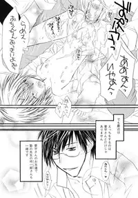 [Anthology] Shounen Shikou R - Shounen Shikou 13