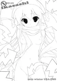 (C79) [Ura FMO (Fumio)] Ika Sashi (Shinryaku! Ika Musume)