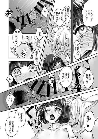 [Agehitashi (Kinchaku Tamago) ] Okitsune-sama wa Risei ga Motanai [Digital]