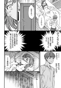 [Cuvie] Koko ga Kimi no Katachi