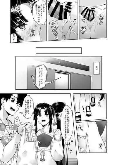 [Ayashii Bochi (PINTA)] Ushiwakamaru to Genkou Seikatsu (Fate/Grand Order) [Digital]