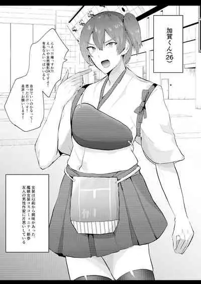艦娘女装コスレイヤー概念