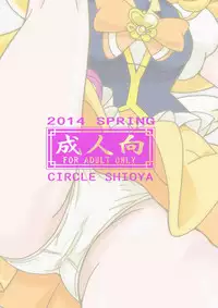[Shioya (Shioya Maico)] Aa Futomomo Nameruno Oishii naa♪ (HappinessCharge PreCure!) [Digital]