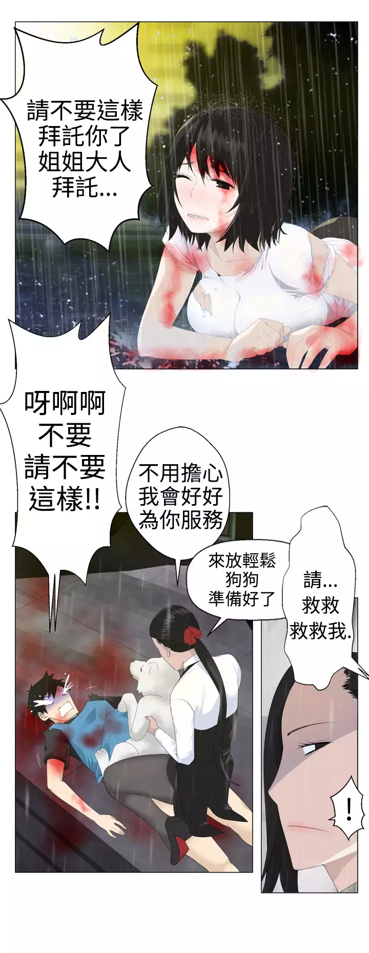 Franken Jo 为爱而生 法兰克赵 Ch.1~15 中文