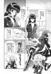 [Kurokawa Mio] Saint Enamel Jogakuin