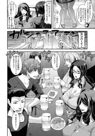 [Utamaro] Hitozuma wa Dare to Demo Yaritai