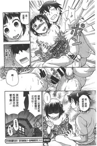 [Funabori Nariaki] Yugami Kojirase Ai | 扭曲難搞的愛 [Chinese]