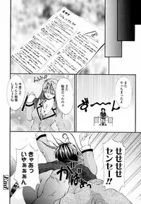 [Hodumi Kaoru] Eronee