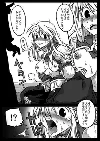 [Amahara Teikoku (Amahara)] Saimin Kishi (Final Fantasy Tactics)