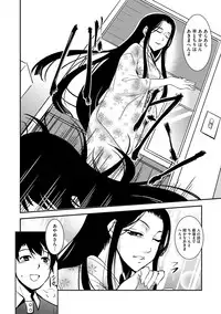 [Amano Kazumi] Kaitai Shinsho [Digital]