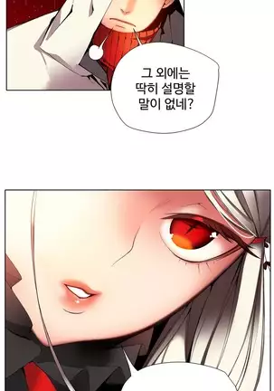 Lilith`s Cord Ch.0-43