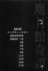 [Iogi Juichi] Magetsukankitan Vol 03