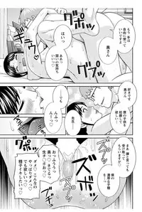 [Kawamori Misaki] Megumi-san wa Musuko no Kanojo. ch12-20[Digital]