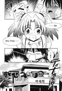 Manga Bangaichi 2011-12