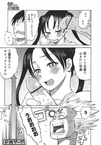 COMIC Megamilk 2010-08 Vol. 02