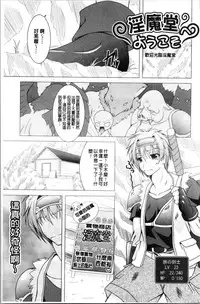 Pukkuri Kanojo wa Hatsujou Mode