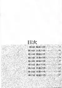 [Kitazato Nawoki] Yuna a Widow Vol. 2