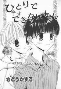 [Anthology] COMIC Zushioh 7