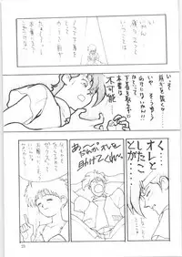 Yatte Yatte MISSION 2