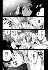 [Inochi Wazuka] Naburare Kanojo