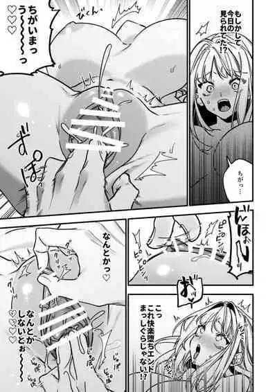 XXXX No Sekai Ni Tensei Shite Shimatta!!