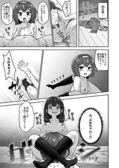 Muchi na Lolikko ga Onanie ni Dohamari Shichau Hanashi