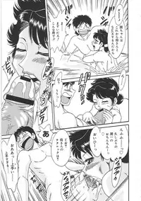 [Chanpon Miyabi] Cho-Onesan Tengoku 3 -Nikuyokuhen-