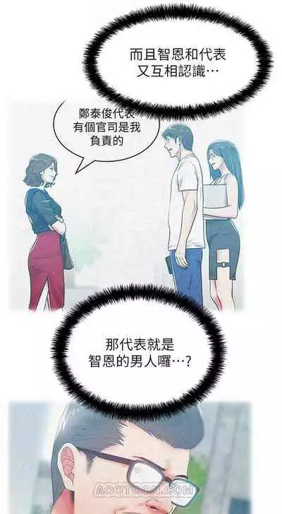 老婆的閨蜜 1-91