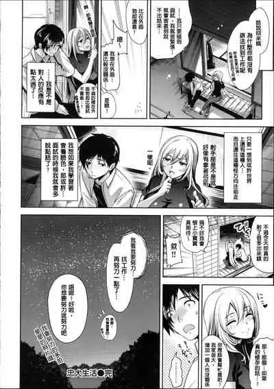 [Ohkami Ryosuke] Motome Ai [Chinese]