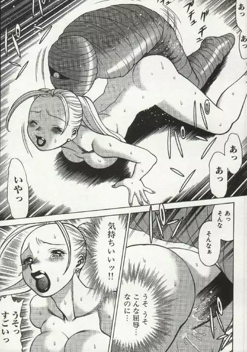 Joou-samatte Yobanaide