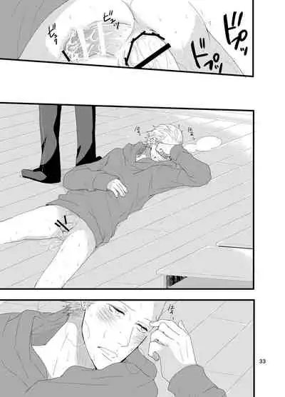 [Otona Ookami (Shimappun)] Kare ni Shitai Hidoi Koto. (Persona 4) [Digital]