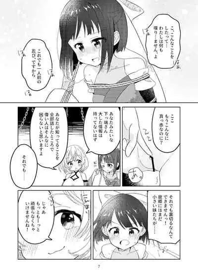 Shinmai Kunoichi ga Teki no Oneesan ni Tegome ni Sareru Hanashi