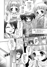 Karyou Gakuen Shotoubu Vol.7