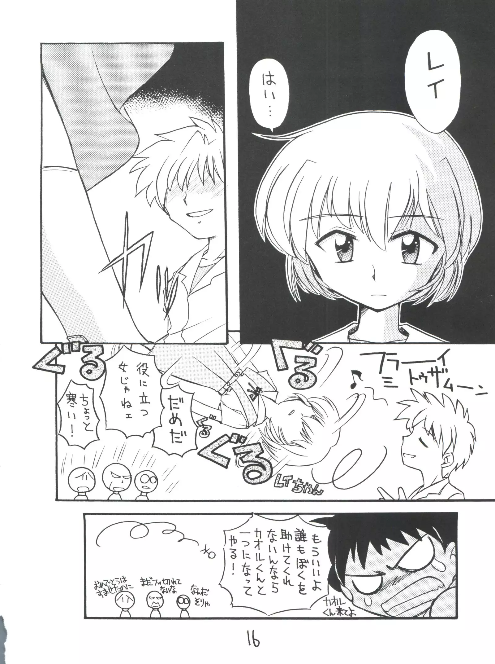 Shinseiki Evangelion Te Yuuka Omedetou Muumin