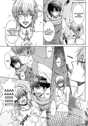 Mermaid and the Magician