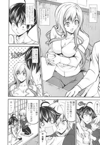 [Ishigami Kazui] Love Love Show